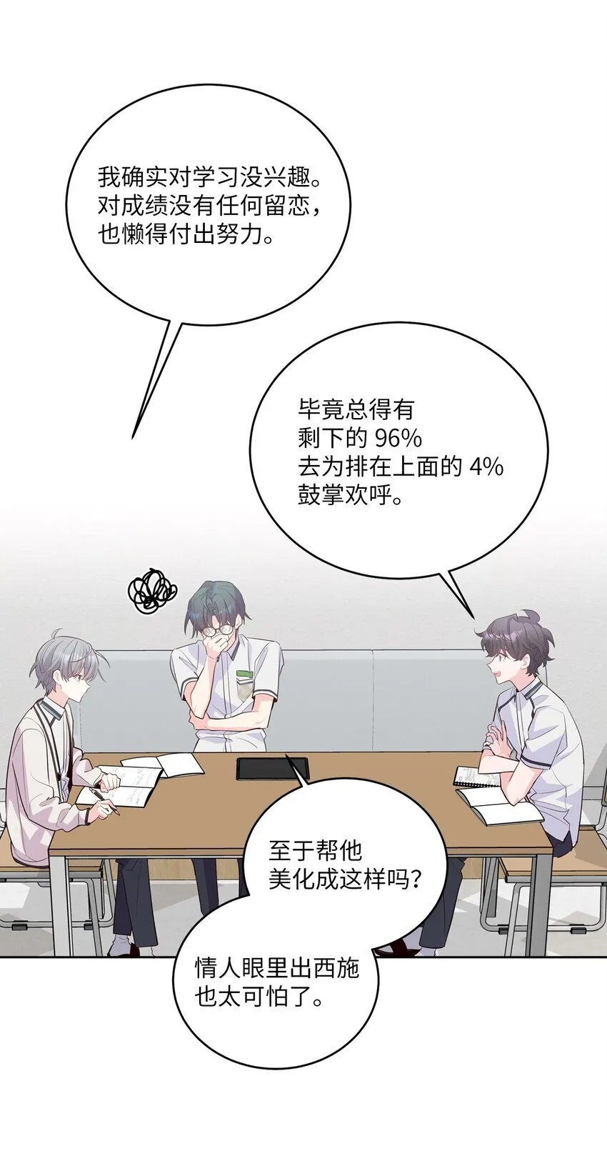 56 努力的魏礼8