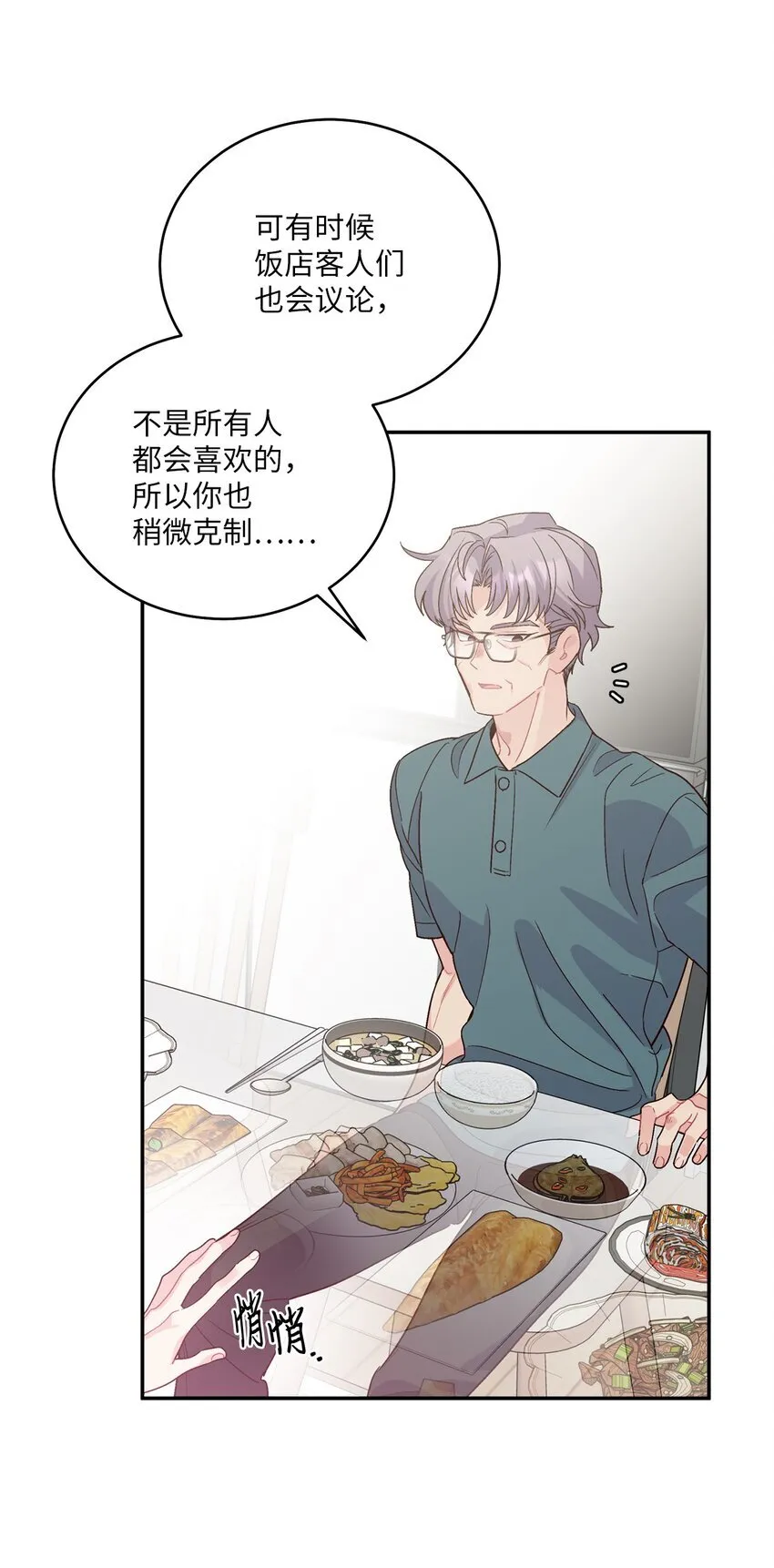 66 生气但超不过三秒18
