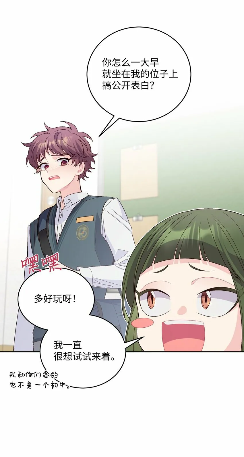 32 对质23