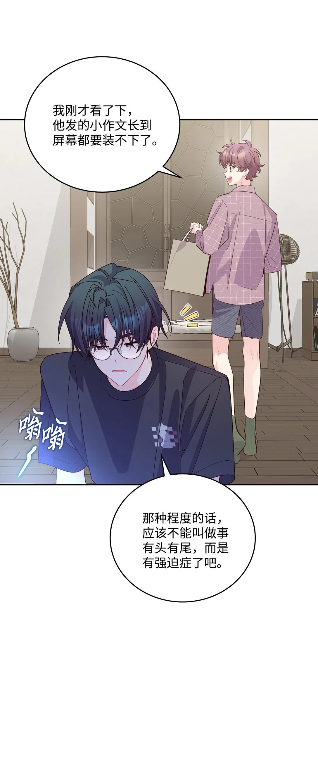 75 是惊喜还是惊吓10