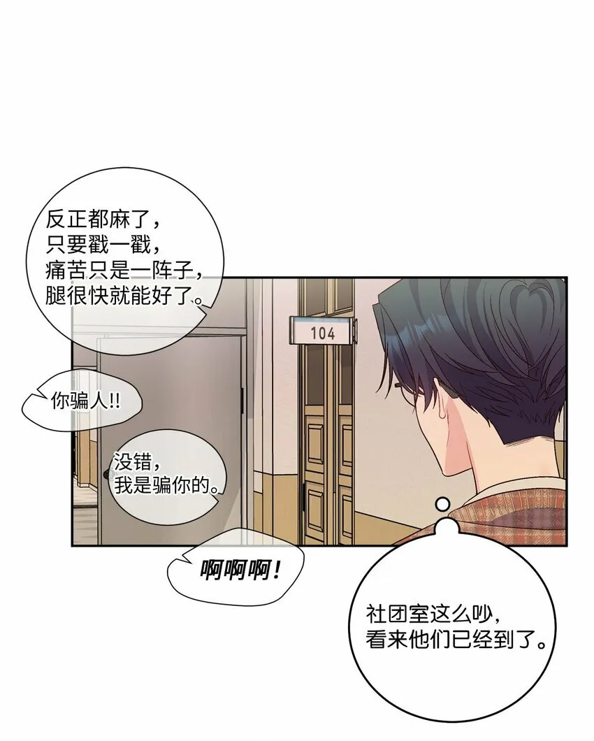 23 不想做朋友10