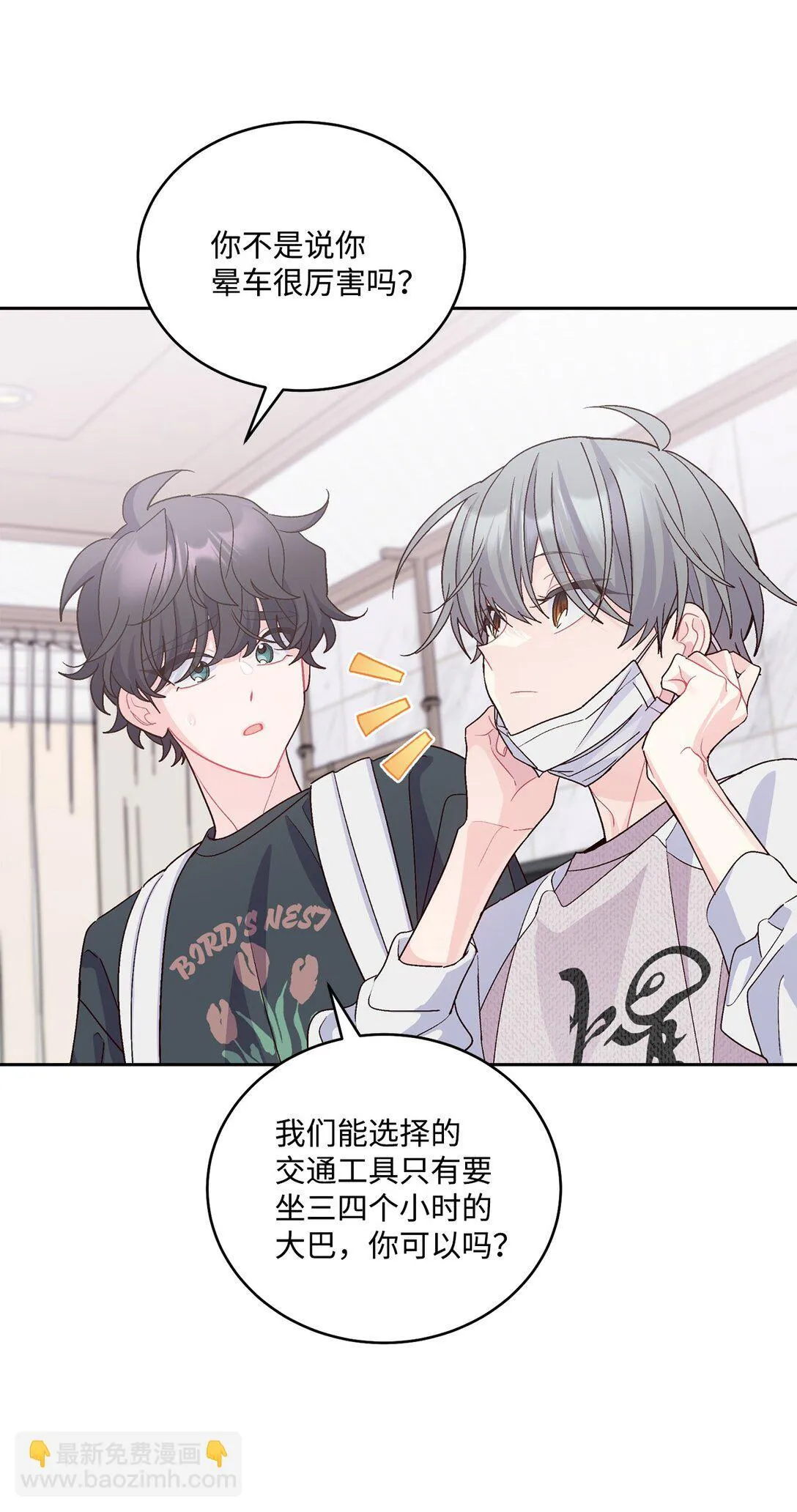 74 他们俩的关系是？40