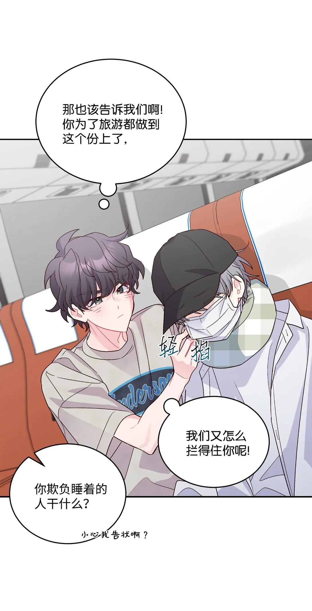 74 他们俩的关系是？55