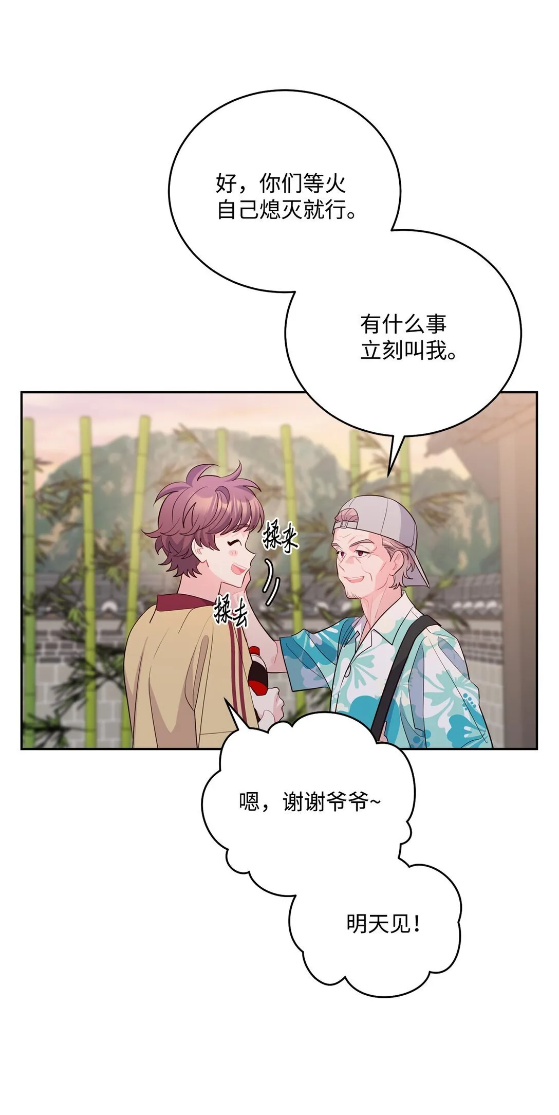 76 快看你的身后！37