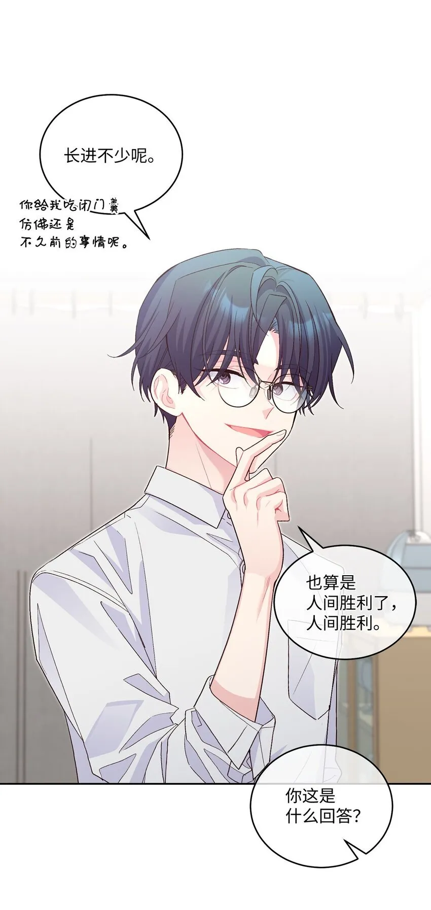 34 魏礼的突击14