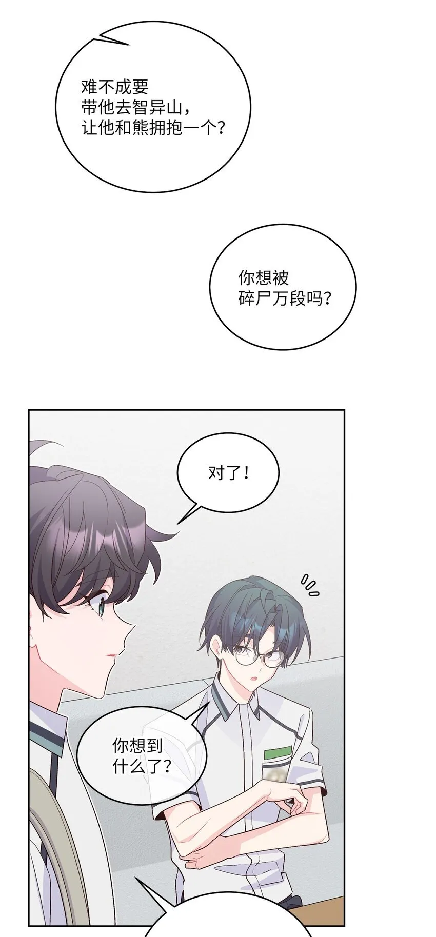 56 努力的魏礼31