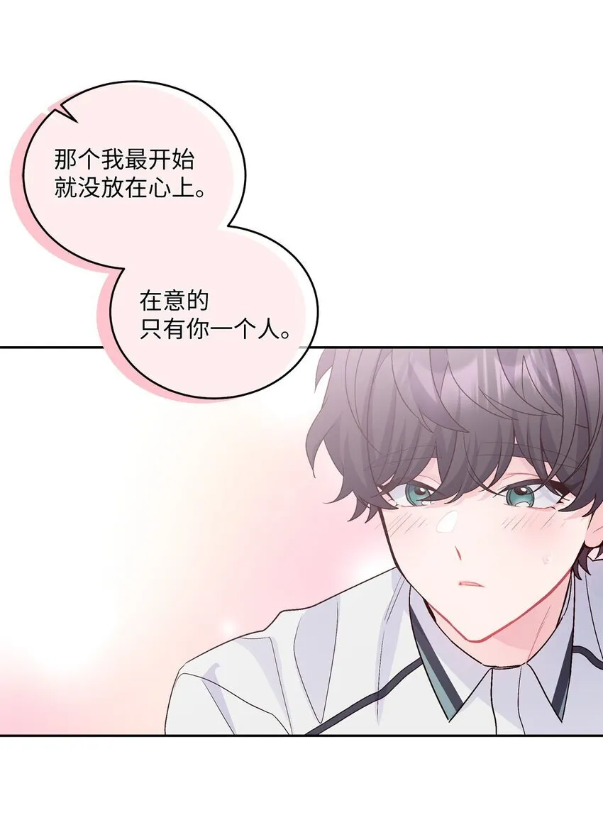 40 二次表白47