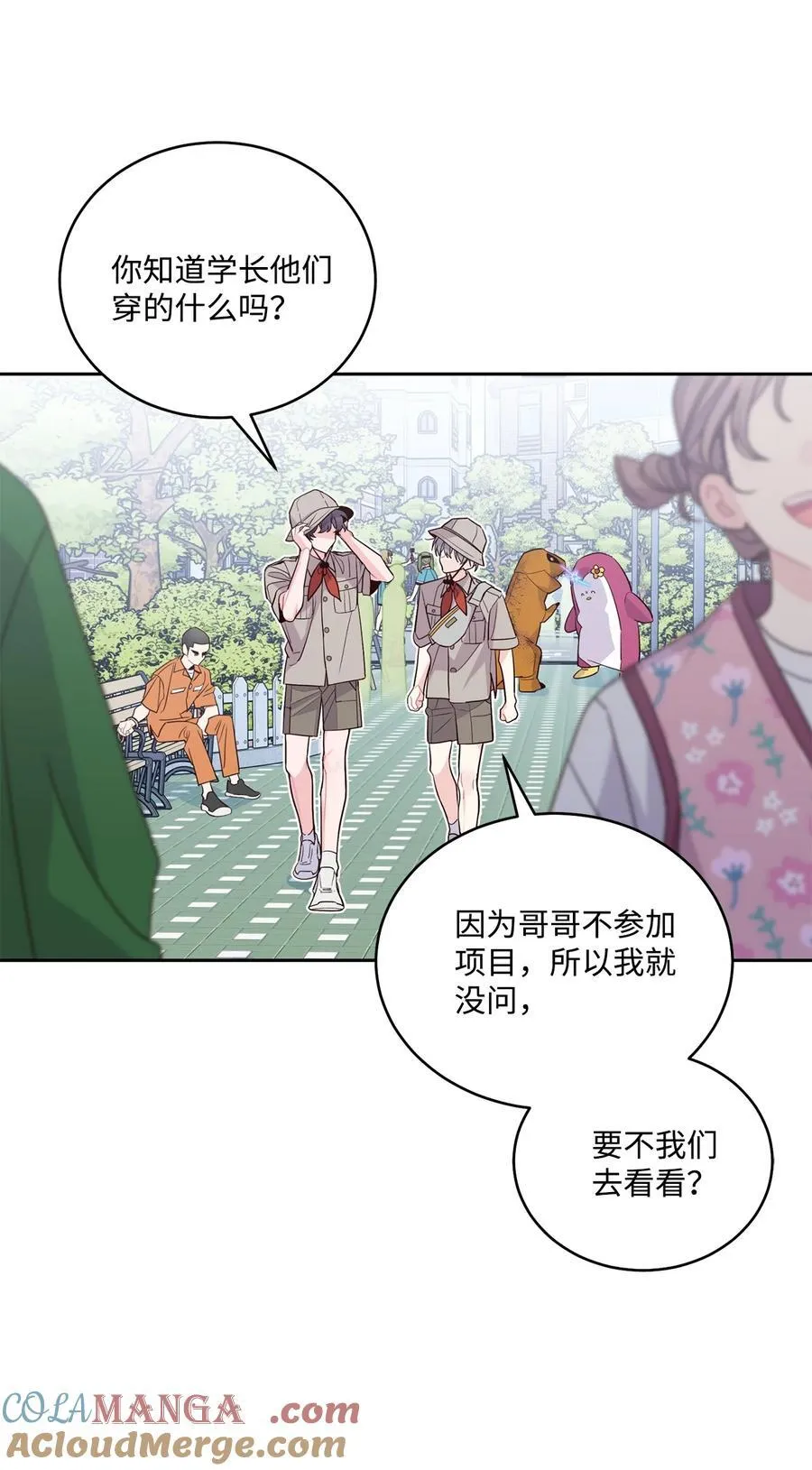 85 趣味运动会15