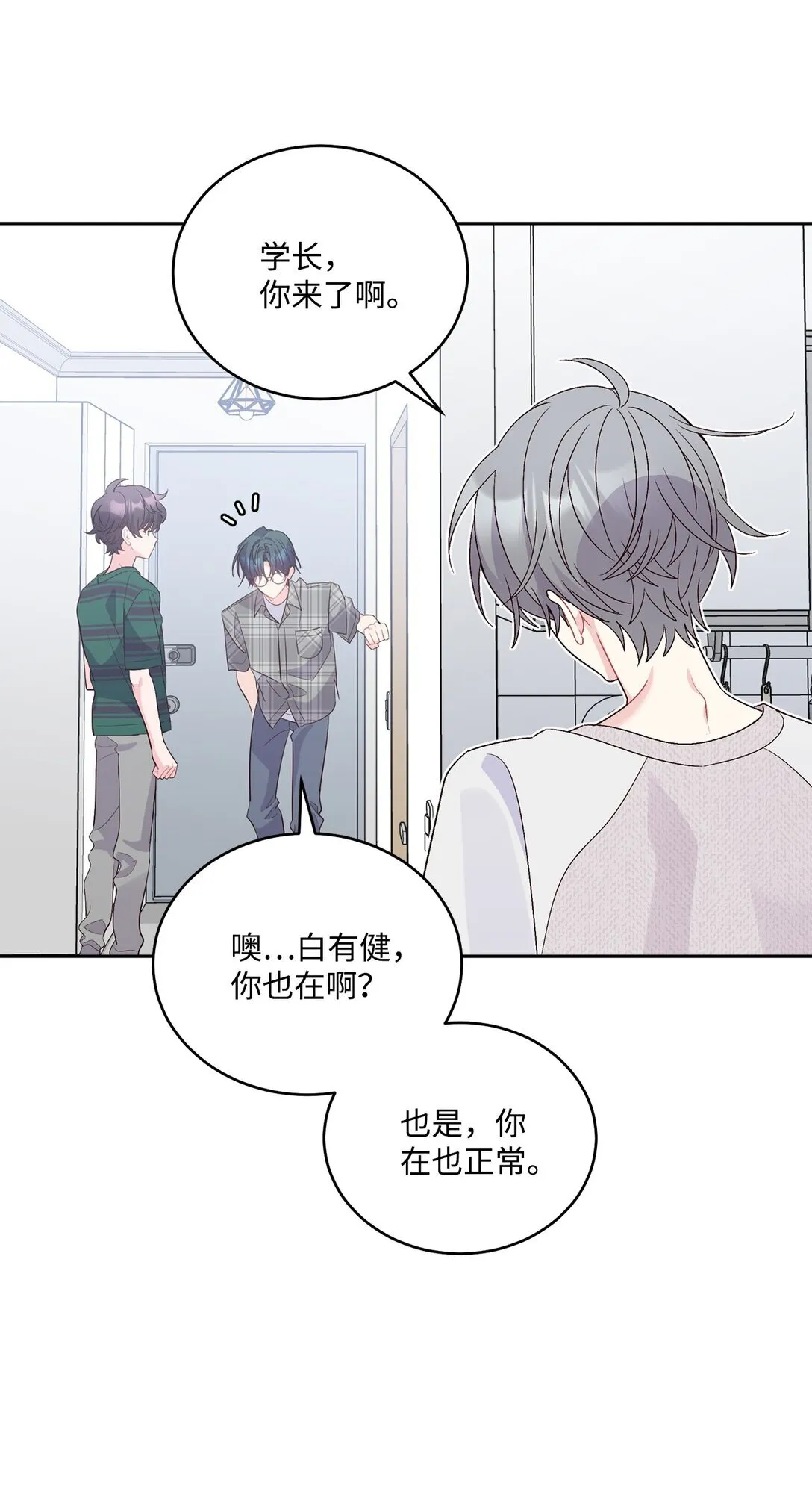 73 被打断的两人时光34