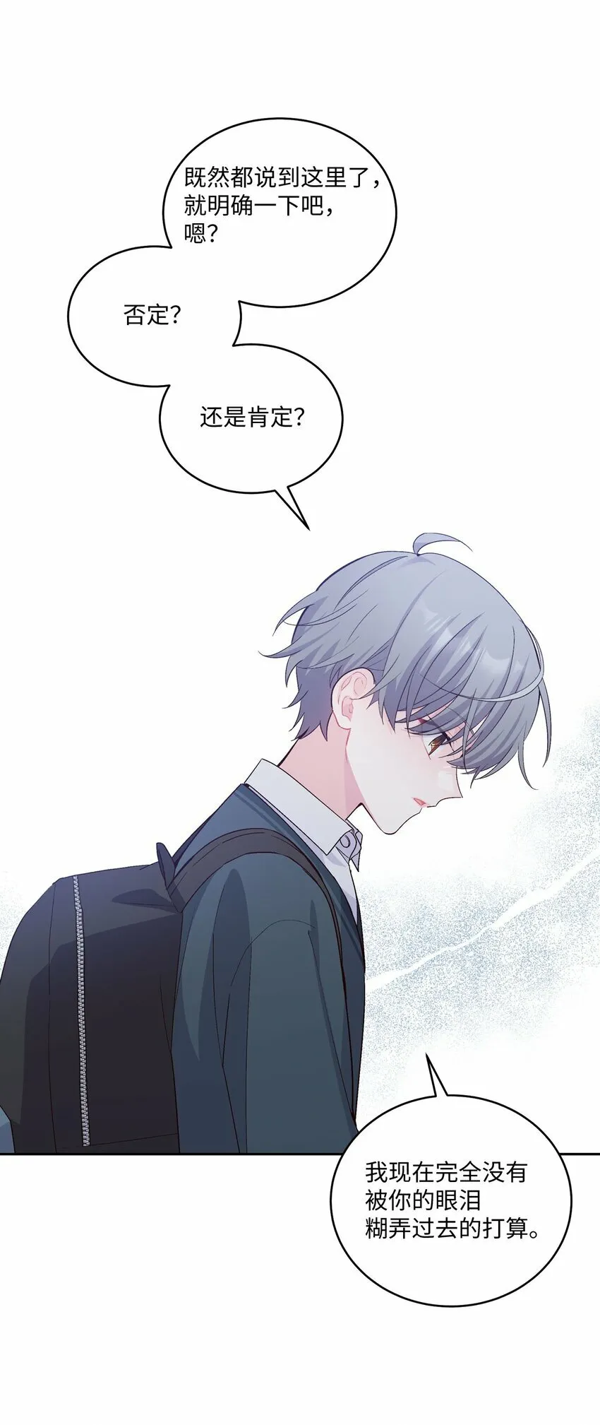 33 坦白9