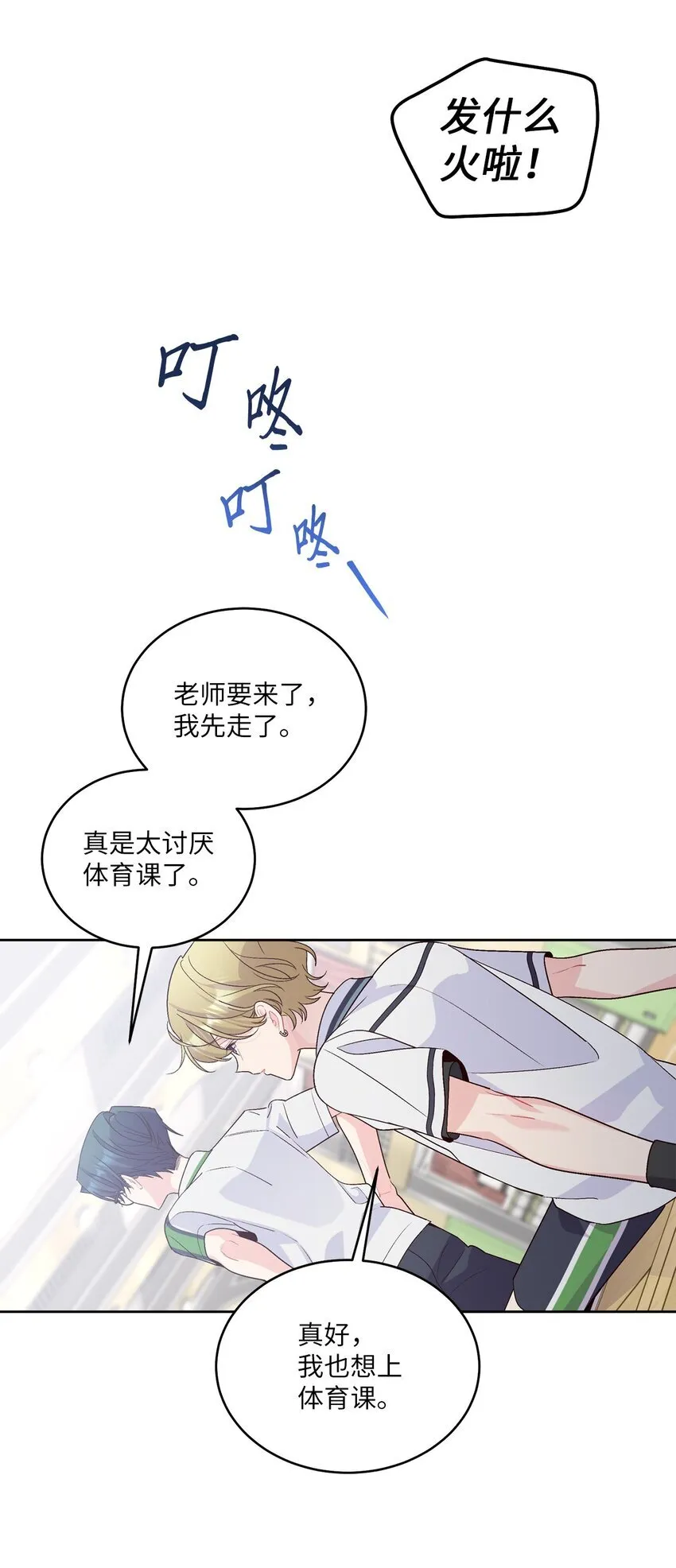 55 白景斌也会抑郁44