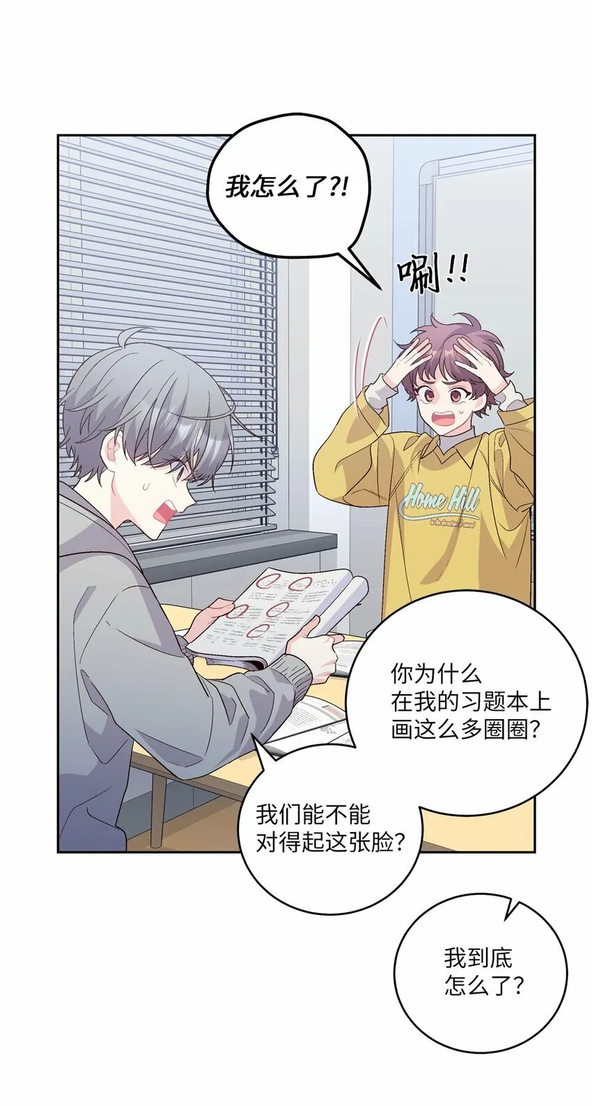 25 热血备考33