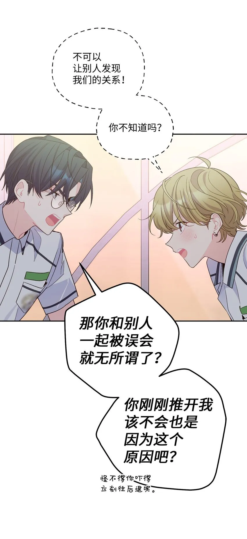 53 让步54