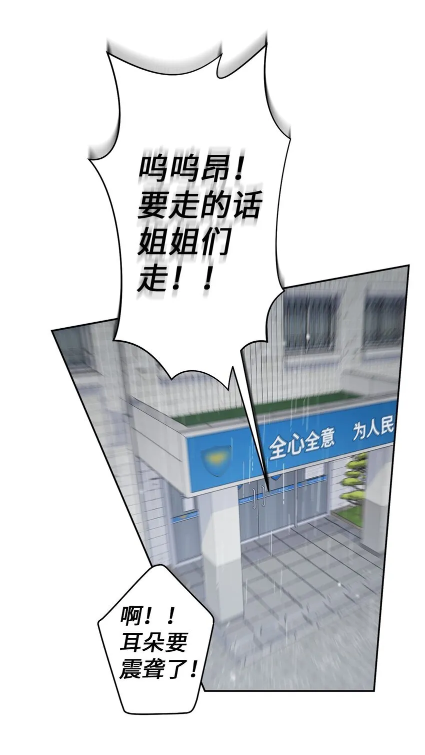 61 不存在的天使10