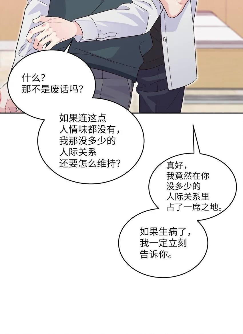38 难得的独处9
