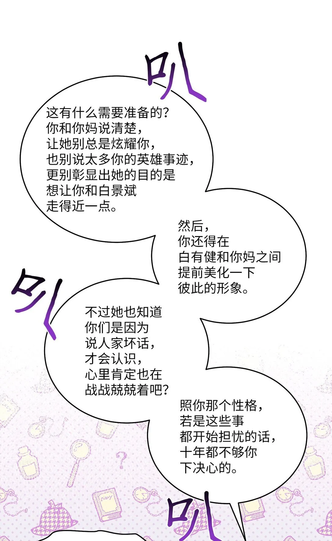 70 心动的练习7