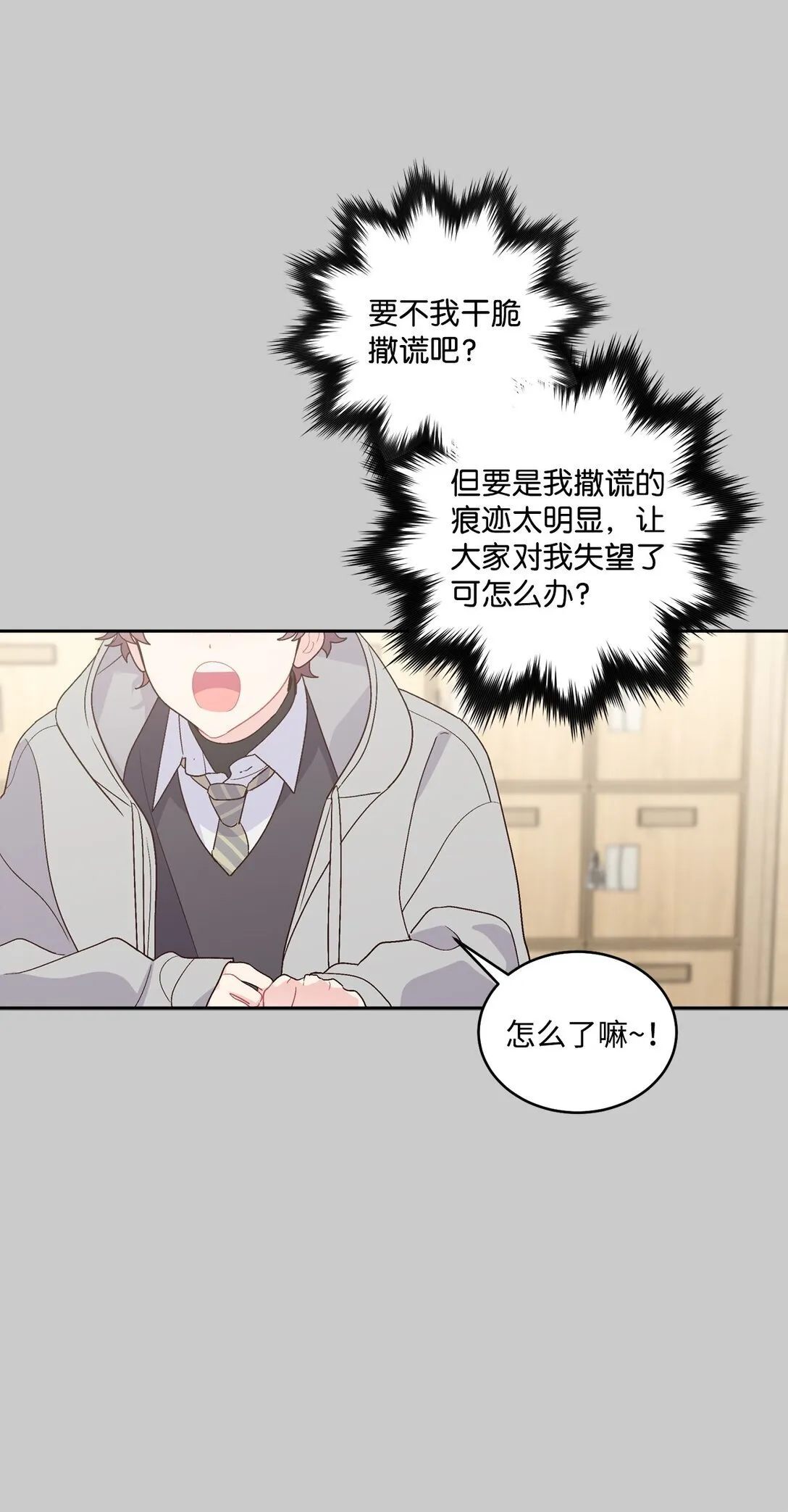 78 你们可真甜蜜啊22