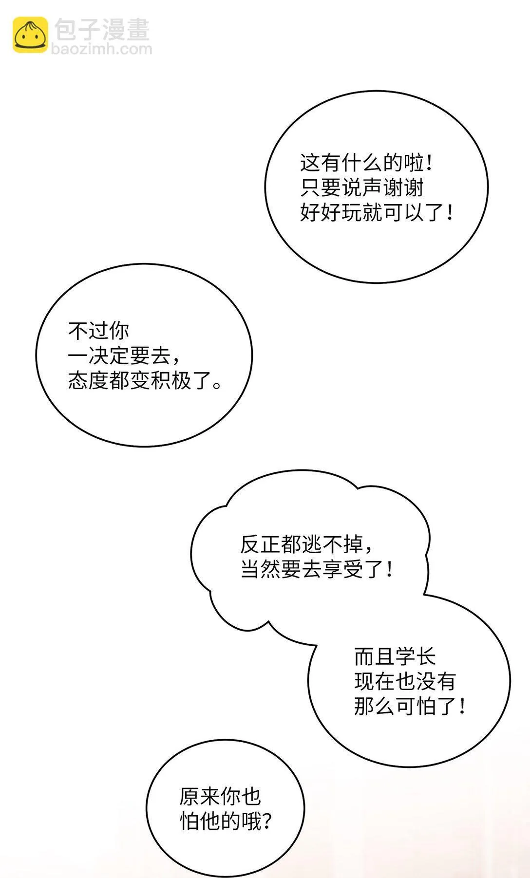 69 旅行准备52