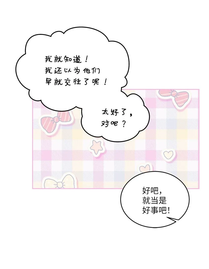 40 二次表白30