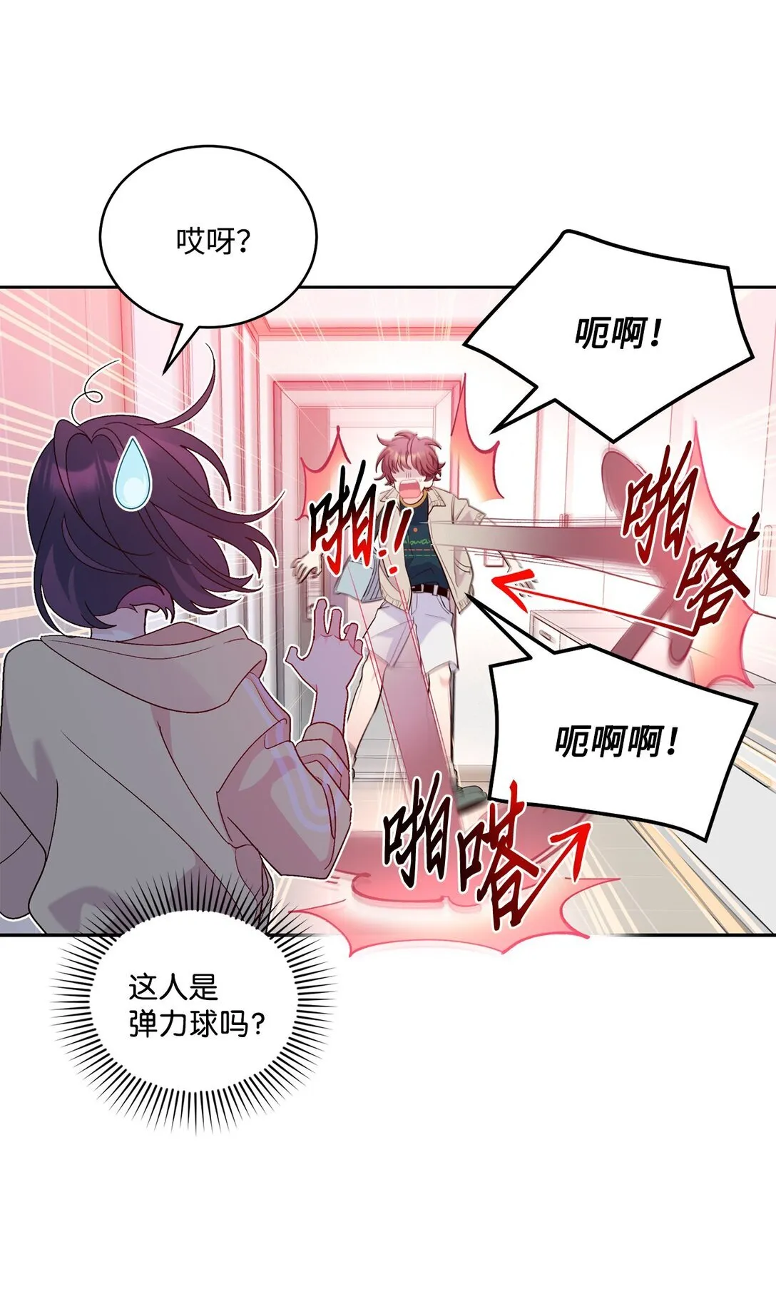73 被打断的两人时光51