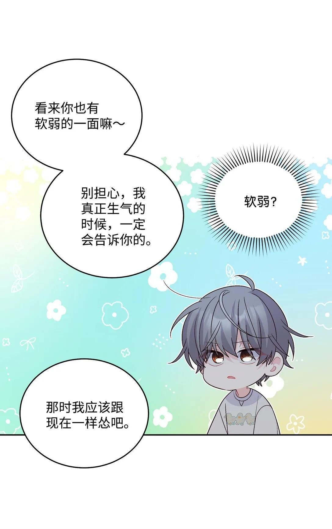 76 快看你的身后！56