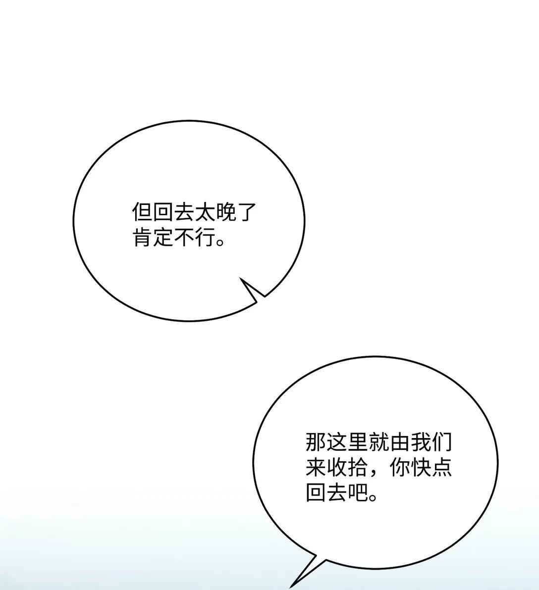76 快看你的身后！61