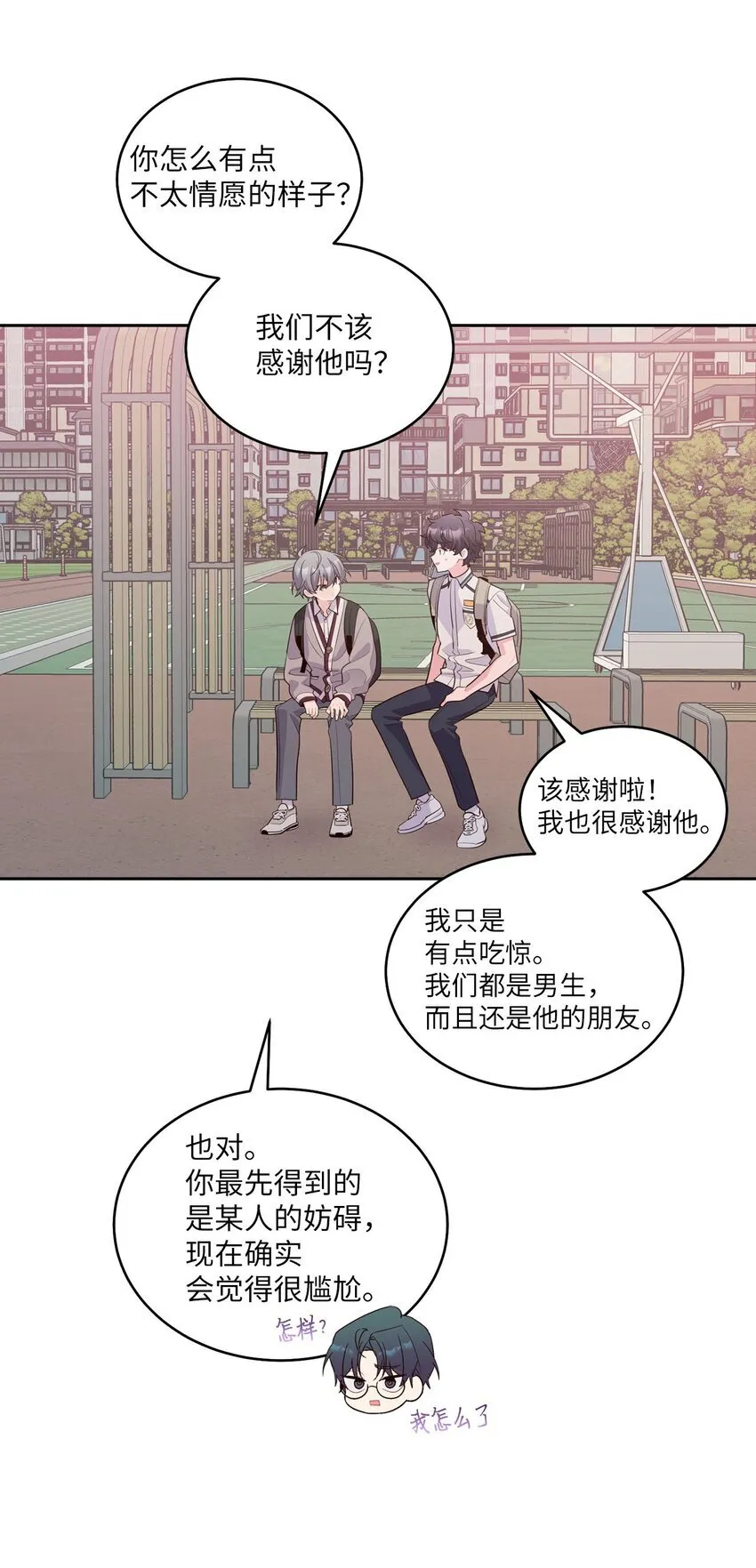 43 受伤的白景斌16