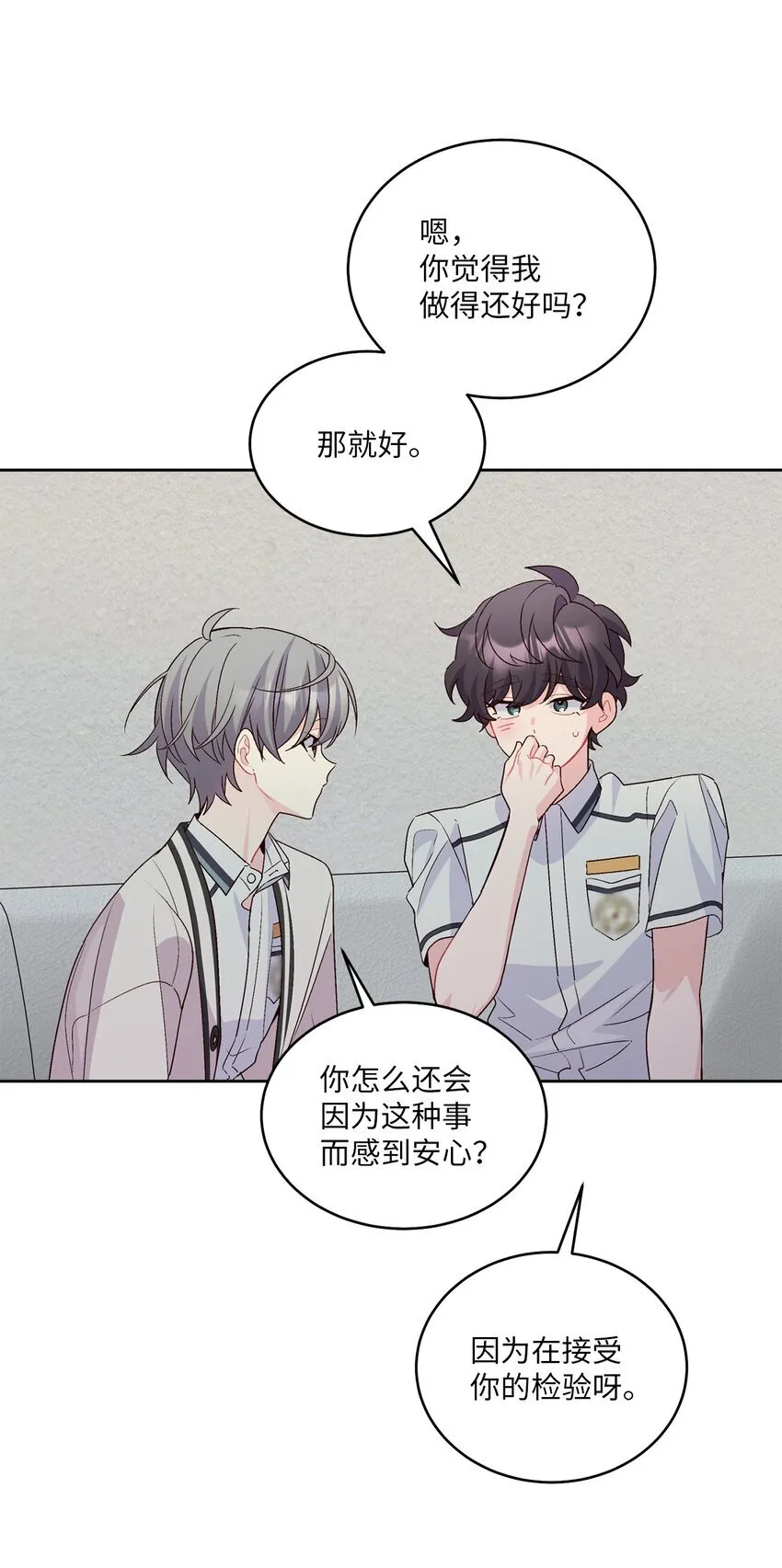 55 白景斌也会抑郁13