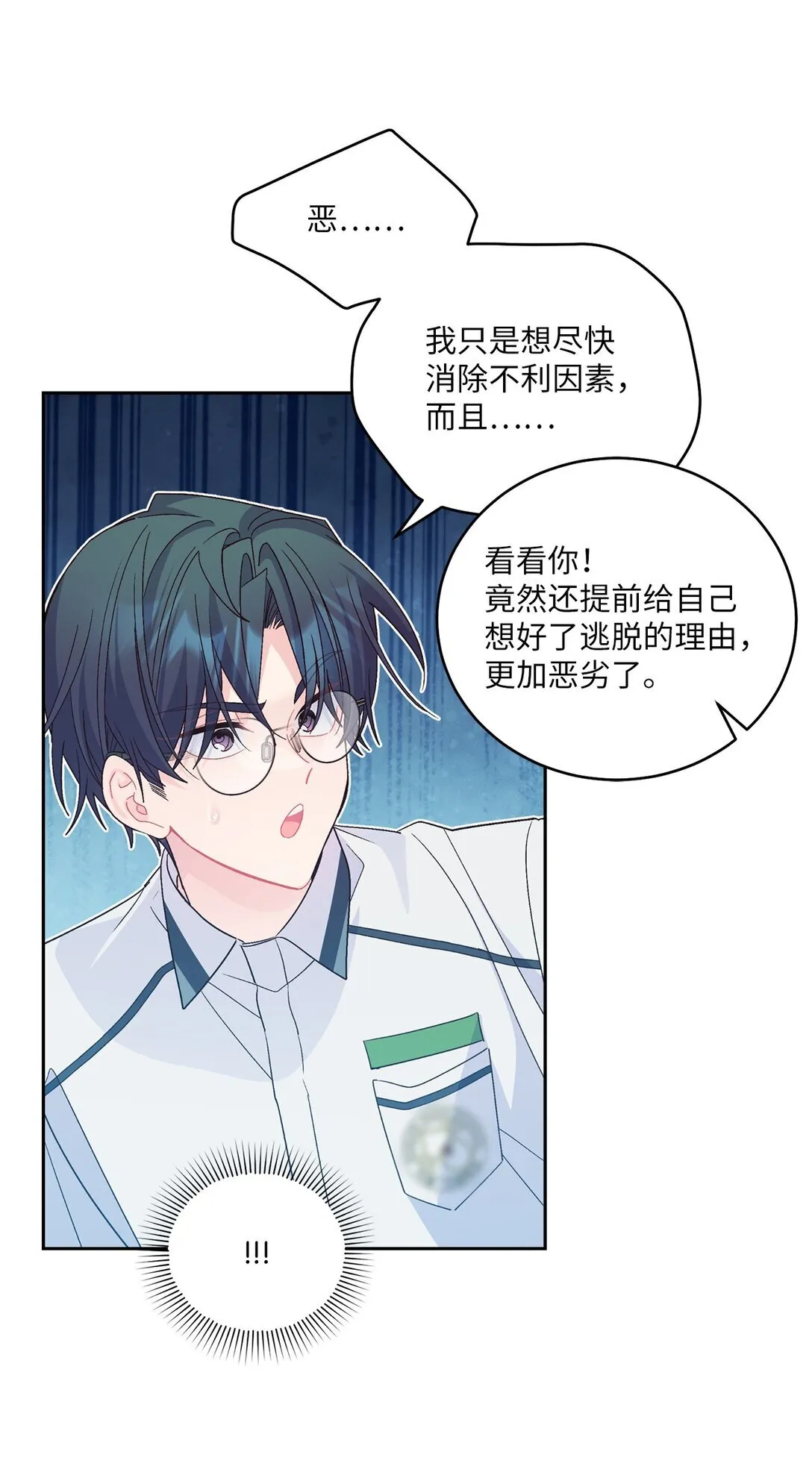 70 心动的练习18