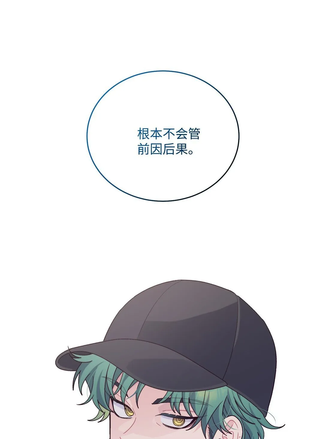 81 因为我嫉妒嘛61