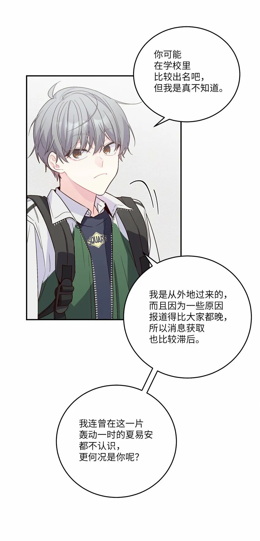 011 诡异的学长,诡异的社团45