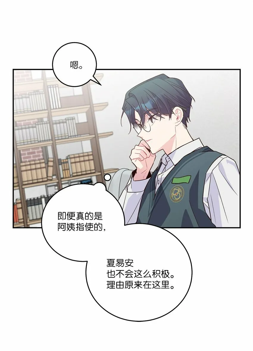 011 诡异的学长,诡异的社团46
