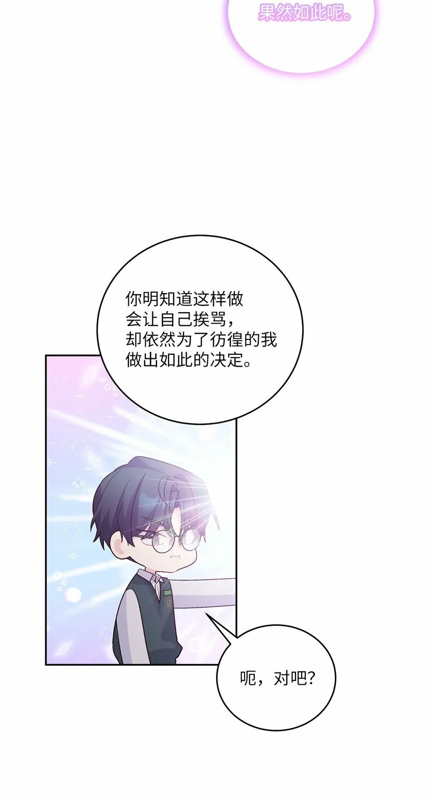 29 冤家路窄12