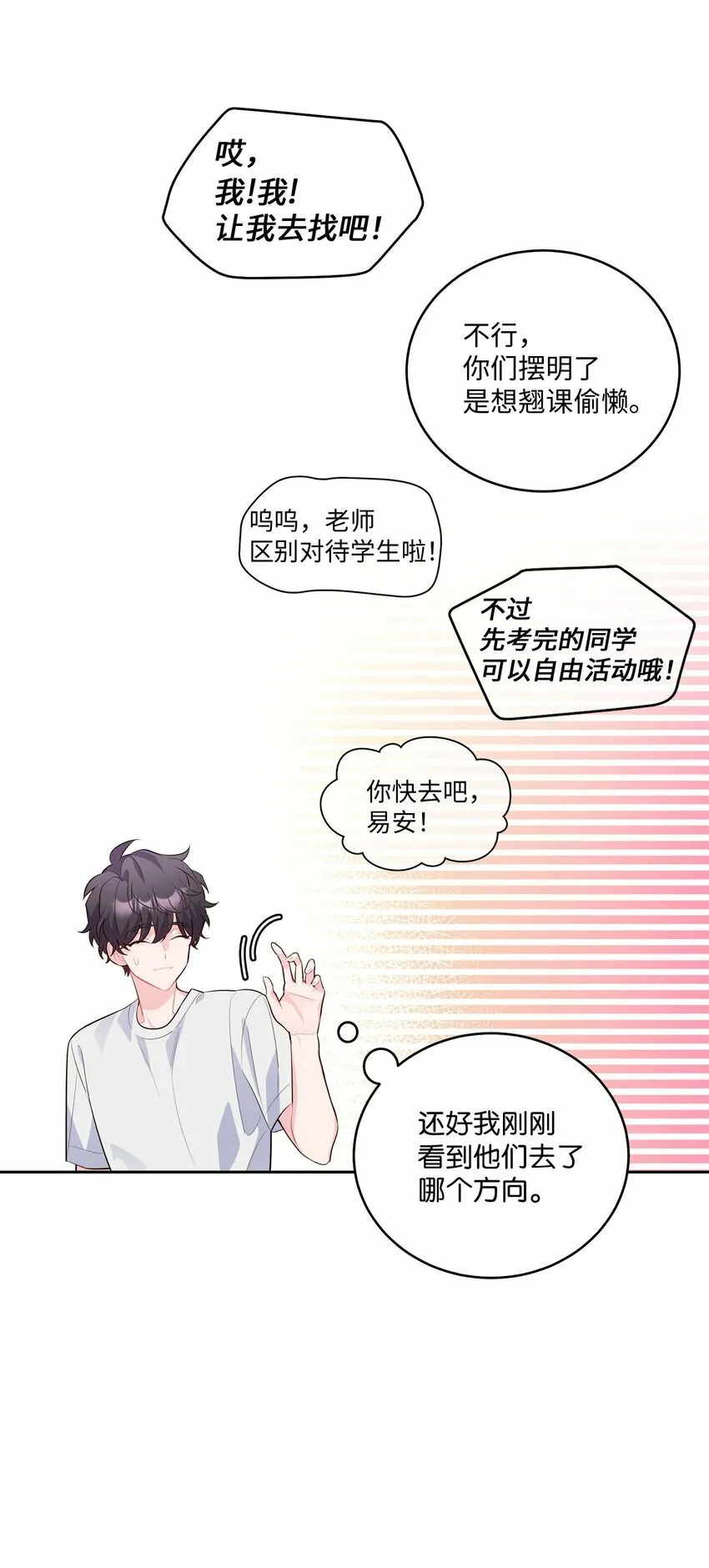 22 委屈的易安6