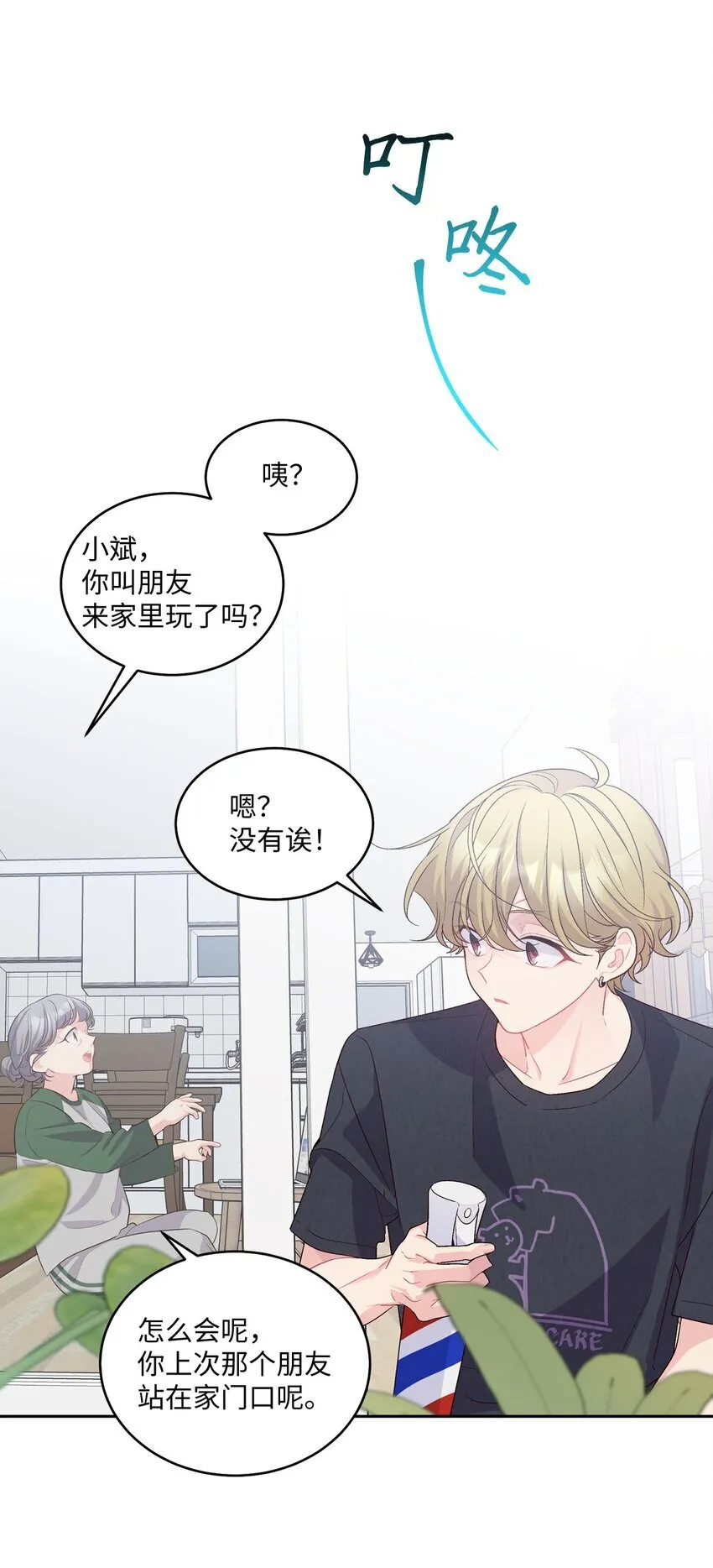 46 甜甜的棉花糖6