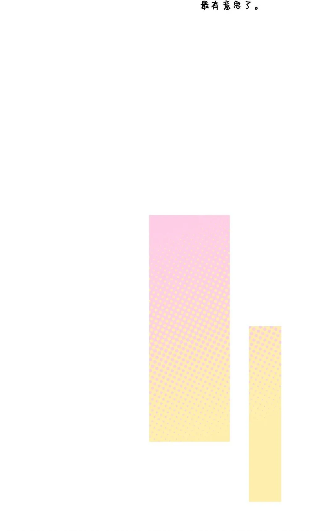 83 无谓的期待66