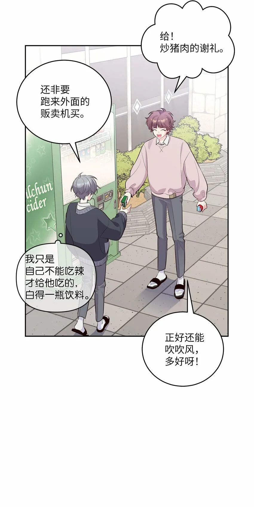 29 冤家路窄41