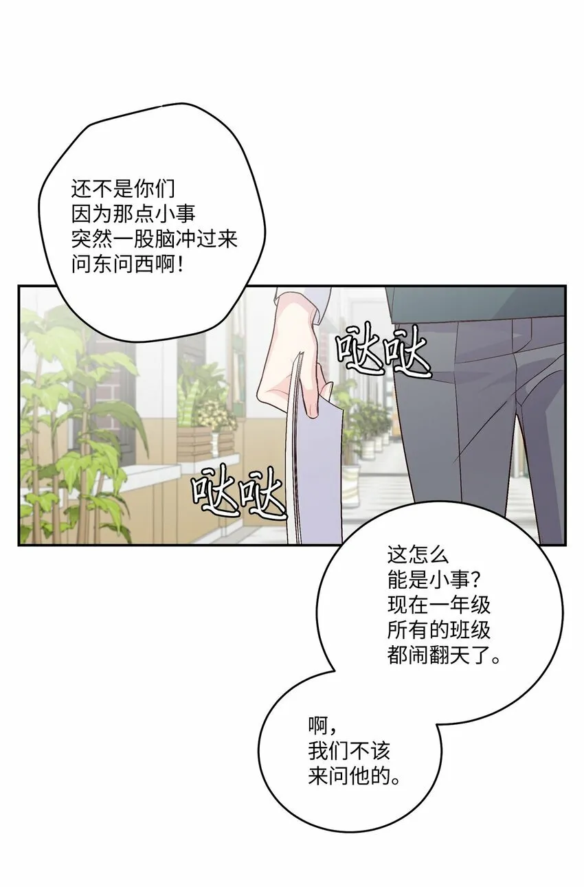 08 流言53
