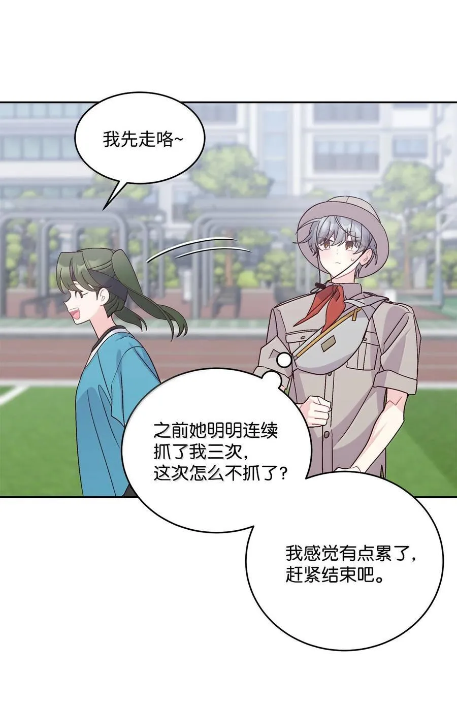 86 如愿以偿26
