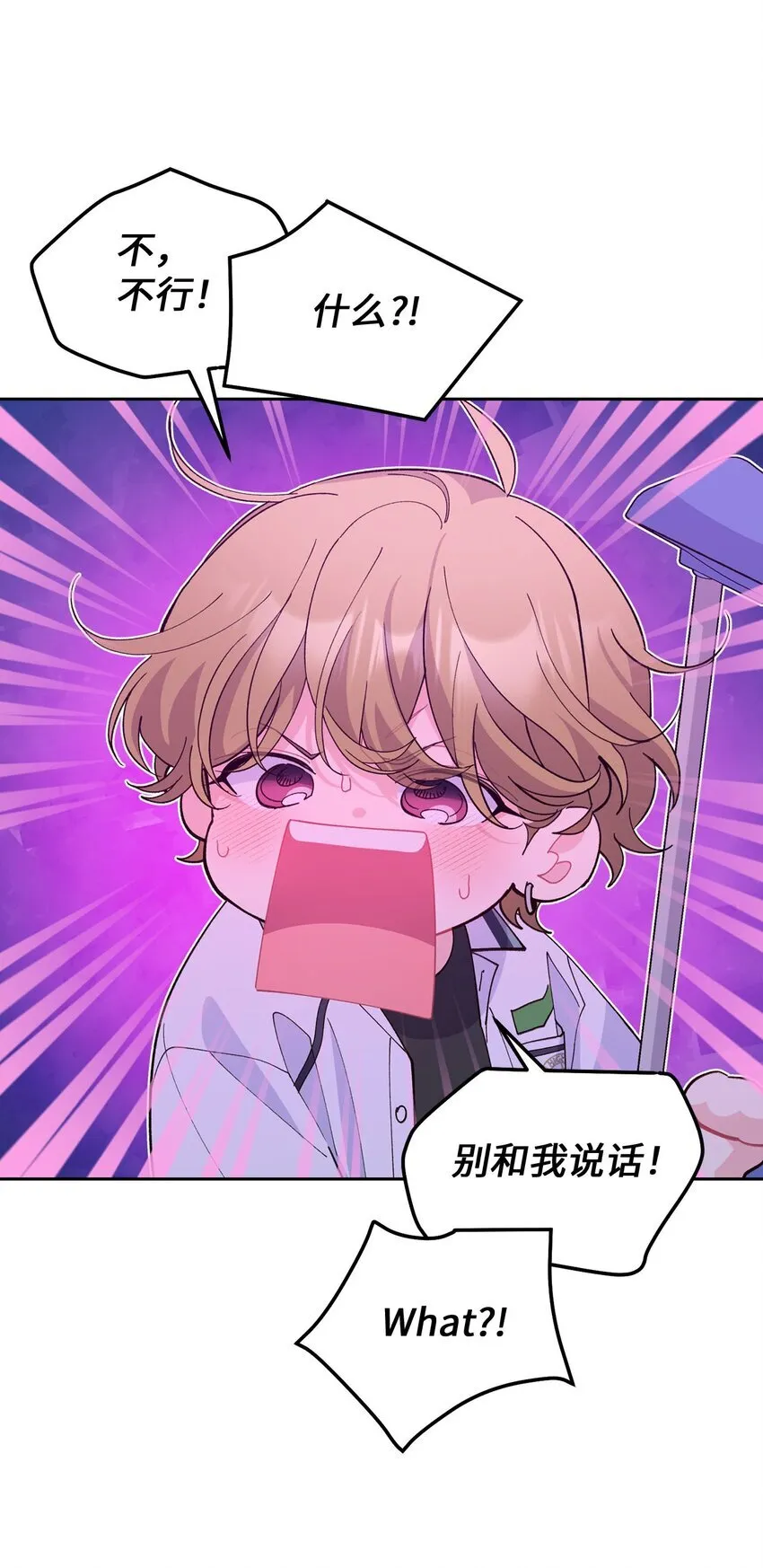 43 受伤的白景斌48