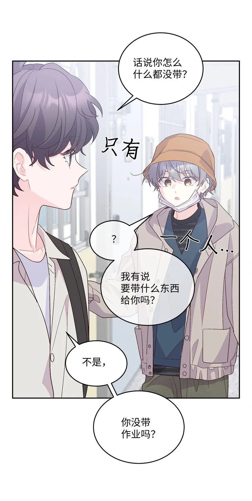 45 周末约会21