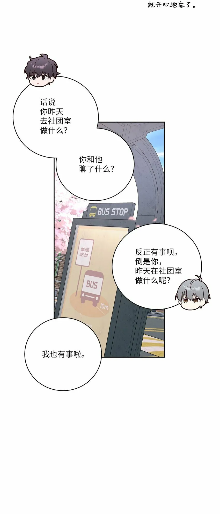12 别有用心38