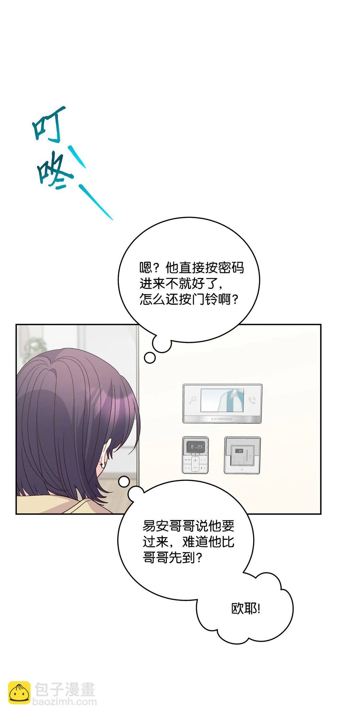 73 被打断的两人时光47