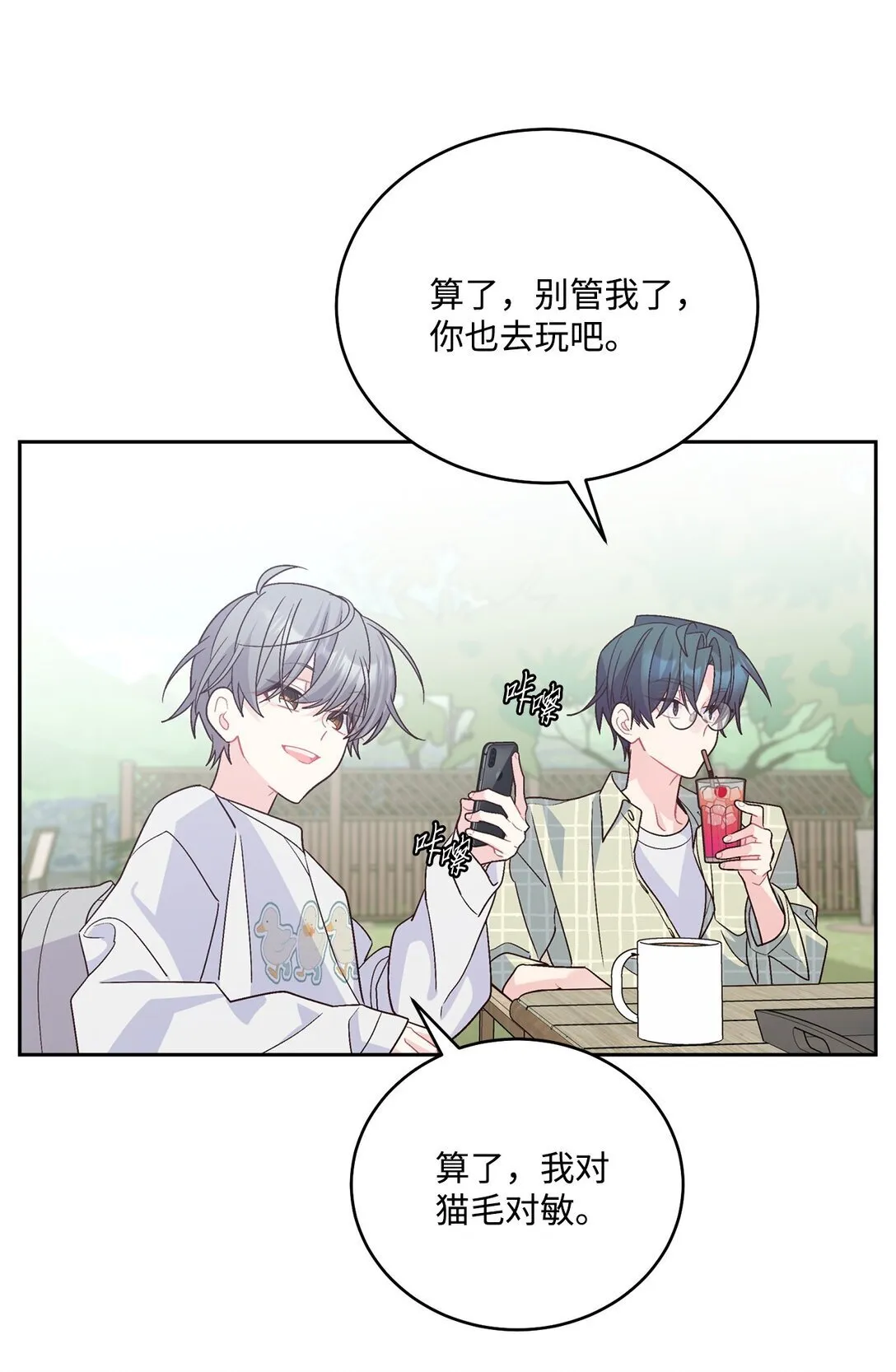 76 快看你的身后！11