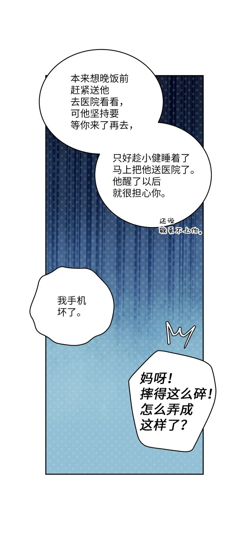 61 不存在的天使36