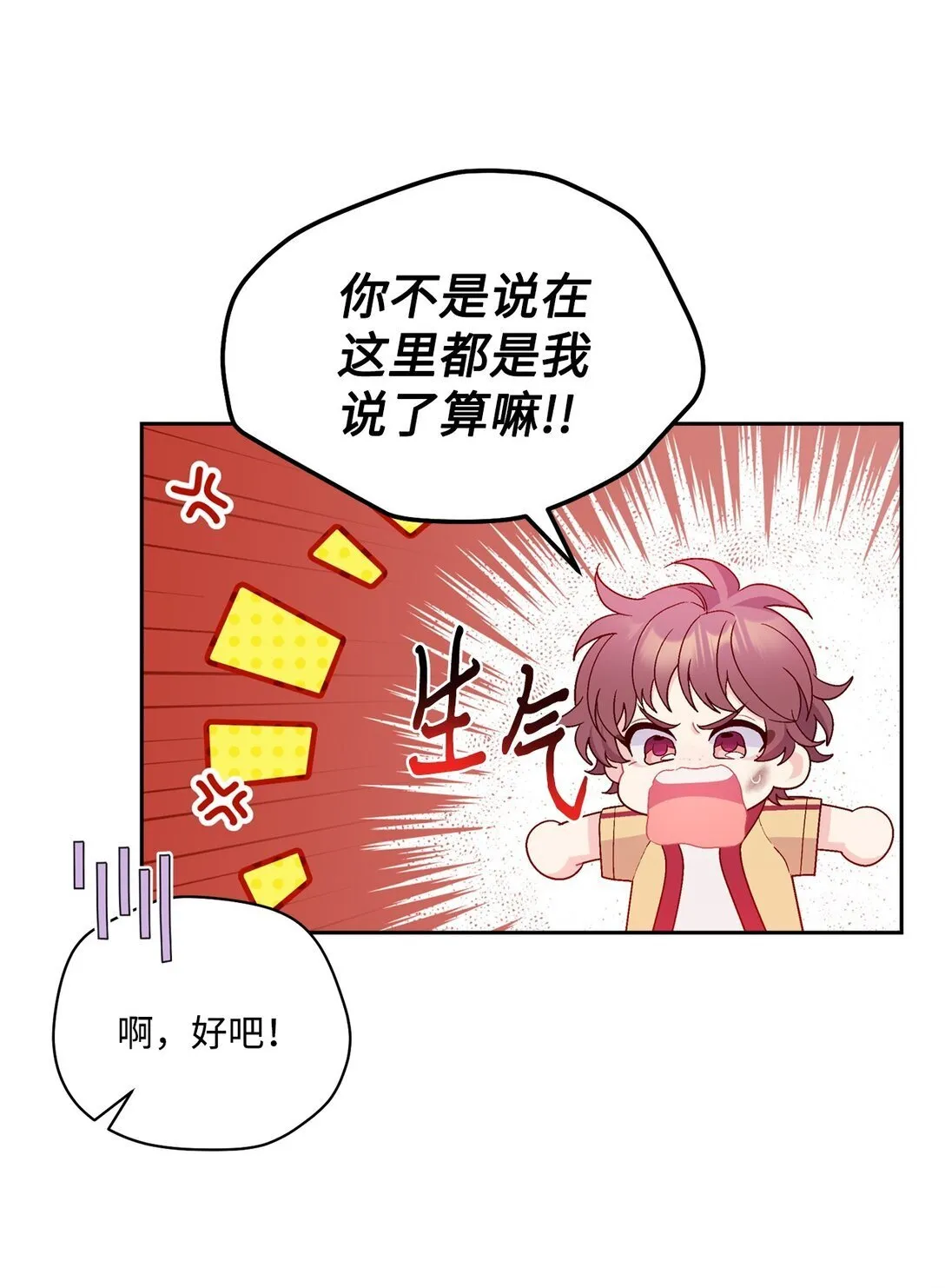 76 快看你的身后！44