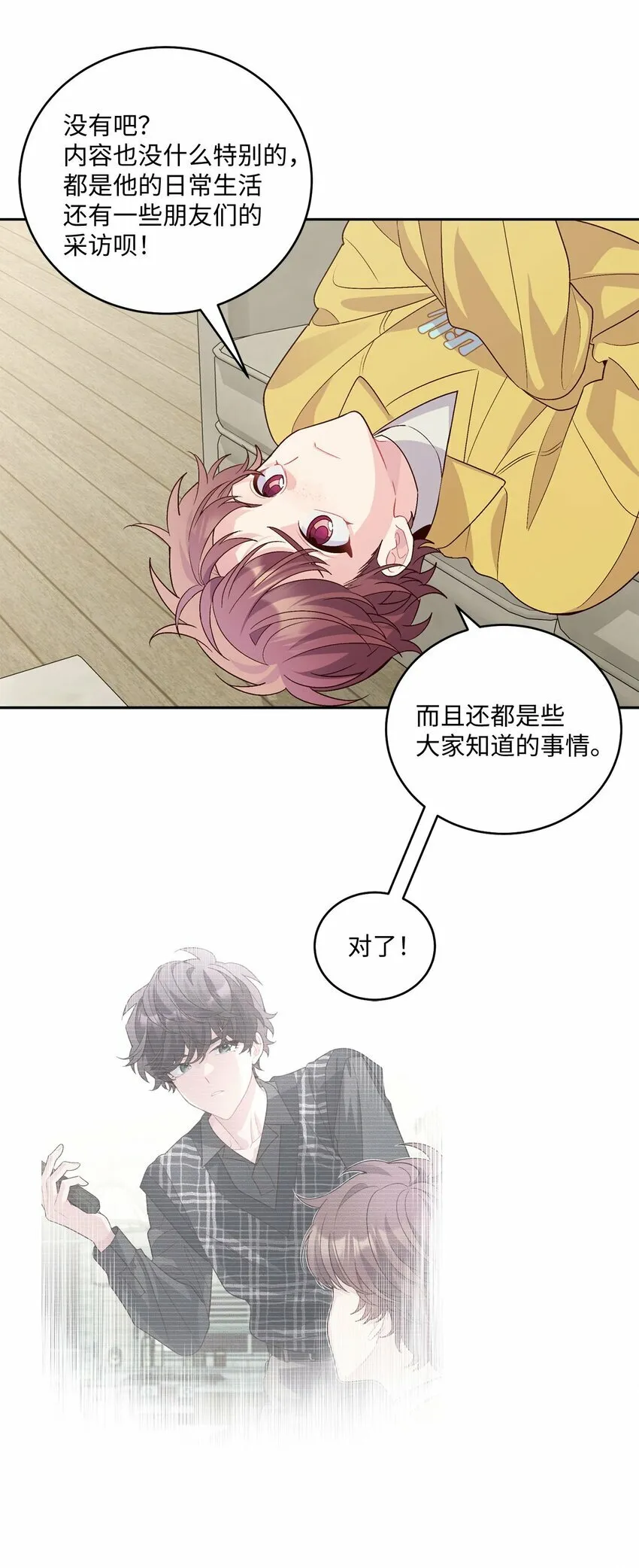 26 有惊无险41