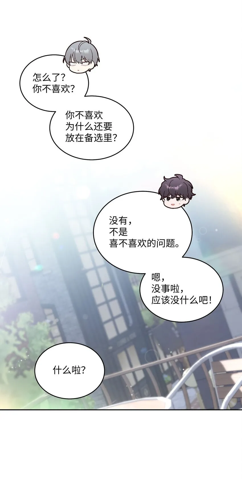 45 周末约会52