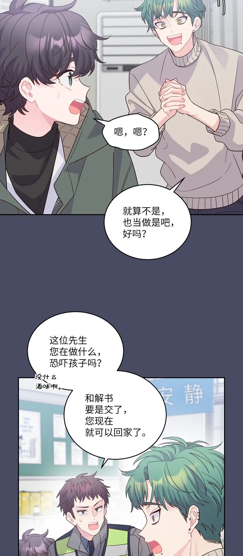 62 要分手吗？20