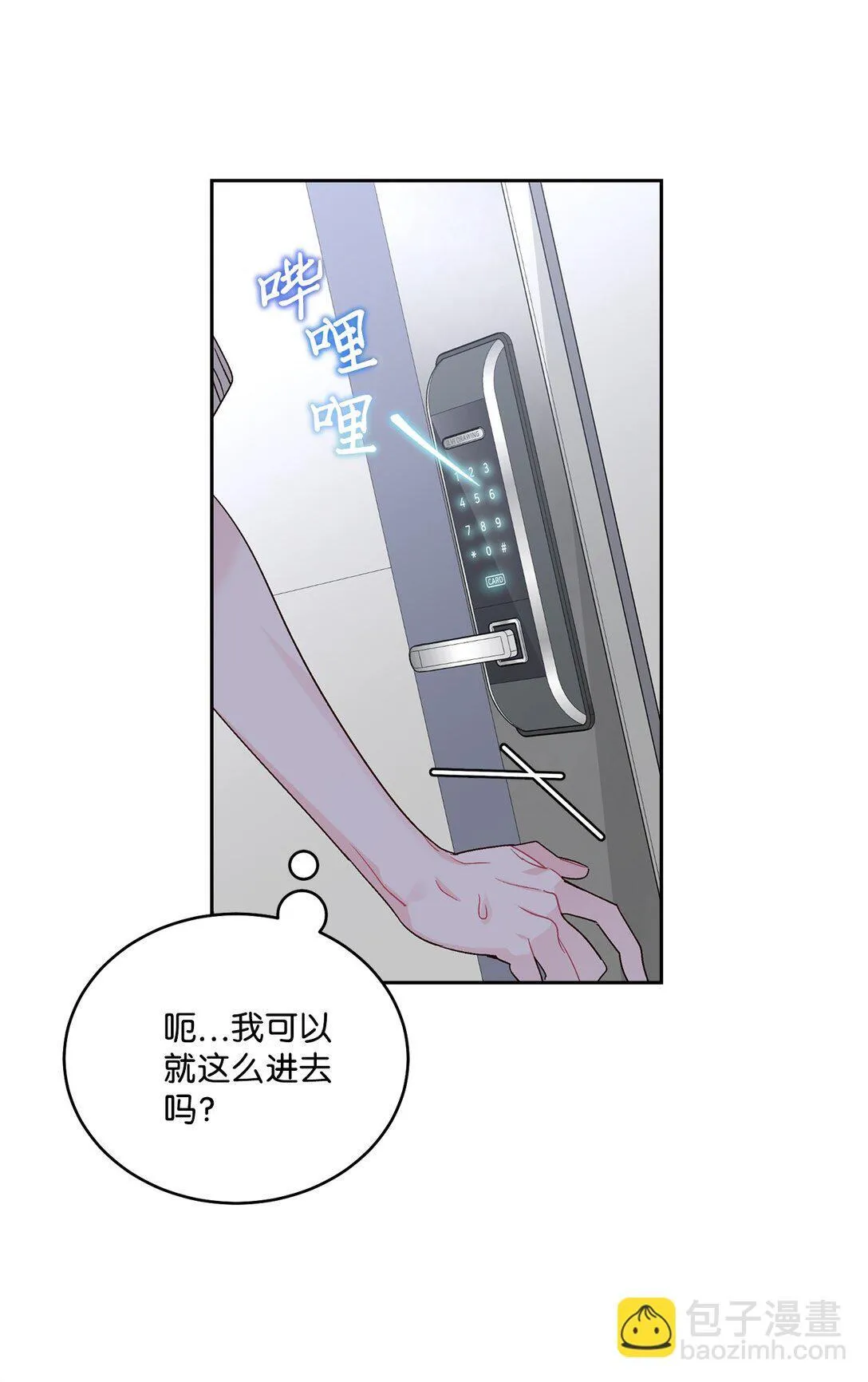 73 被打断的两人时光48